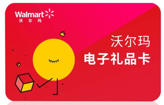 沃尔玛（2326秒销）