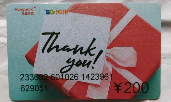 华润苏果卡(苏果超市卡)